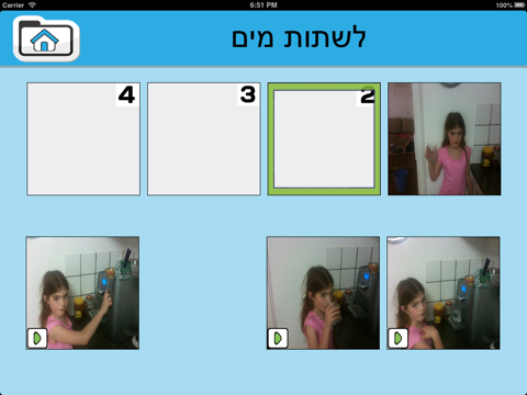 רצפים screenshot 4