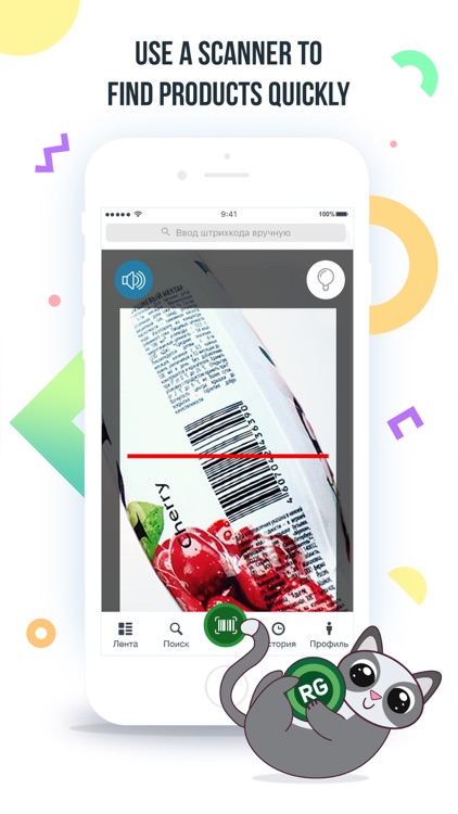 Rate&Goods - product reviews screenshot-0