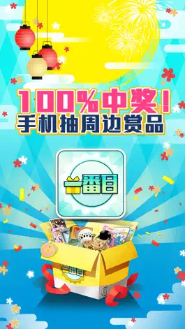 Game screenshot 一番目赏品 mod apk