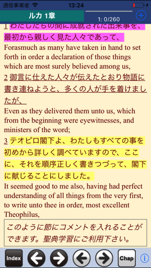 Visual Bible 21 口語訳聖書&KJV+(圖1)-速報App