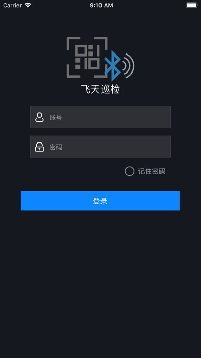 飞天巡检 screenshot 4