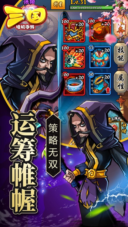三国:挂机三国志卡牌游戏单机版 screenshot-4