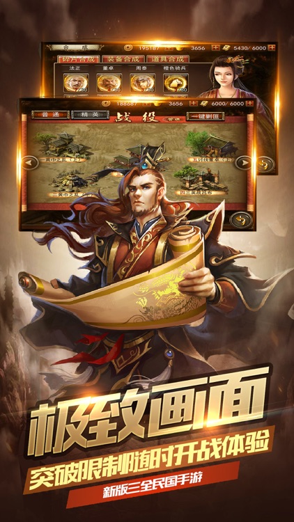 一统中原-热血三国卡牌策略游戏 screenshot-3