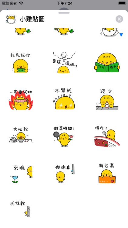 Chick ZH-hant Sticker screenshot-3