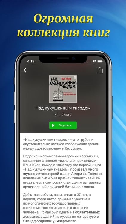 Аудиокниги Слушай в Loudbook screenshot-4