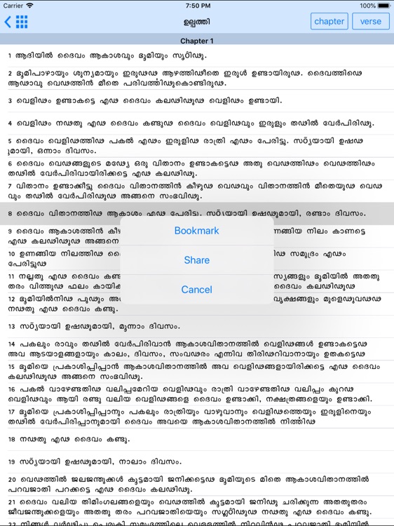 Malayalam Bible Offline HD screenshot-3