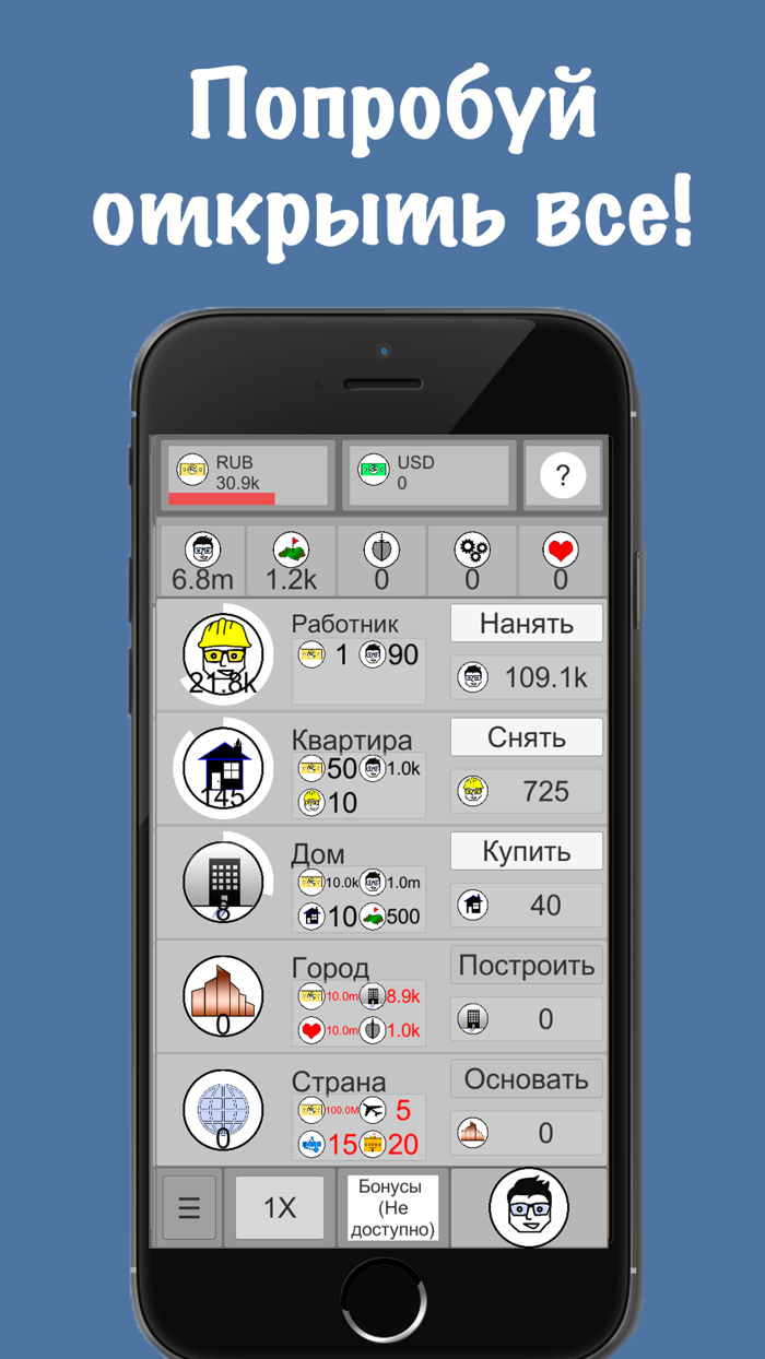 Симулятор бизнес жизни