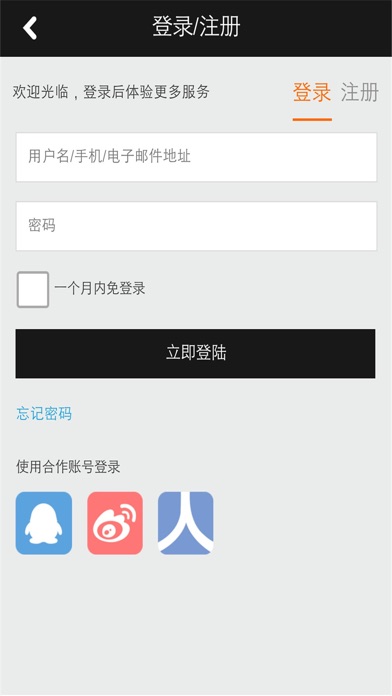 云呼商城-手机平台 screenshot 4