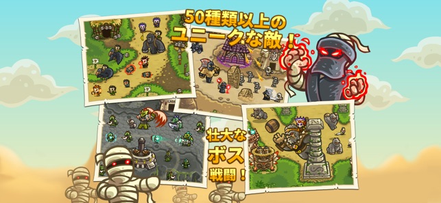 Kingdom Rush Frontiers Screenshot