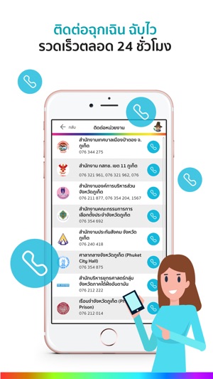 Smart Phuket 4.0(圖3)-速報App