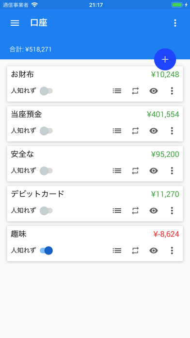 ファストバジェット - お金の管理のおすすめ画像5