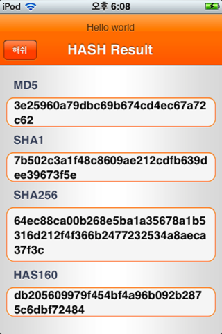 텍스트 해쉬 screenshot 2