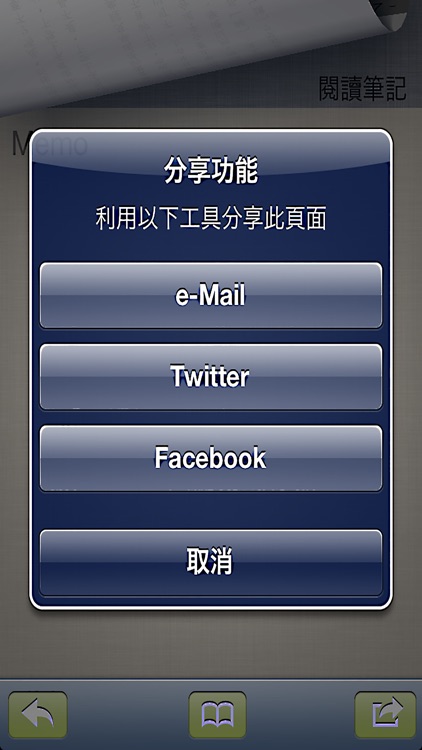 聖訓系列叢書 screenshot-4