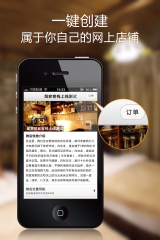 多多微店 screenshot 2