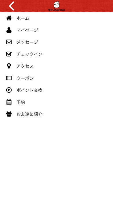 mr kanso 大塚店 screenshot 3