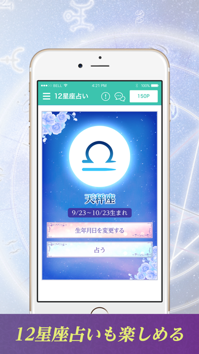 本格占い鑑定 screenshot1