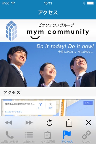 マイム通信 screenshot 2