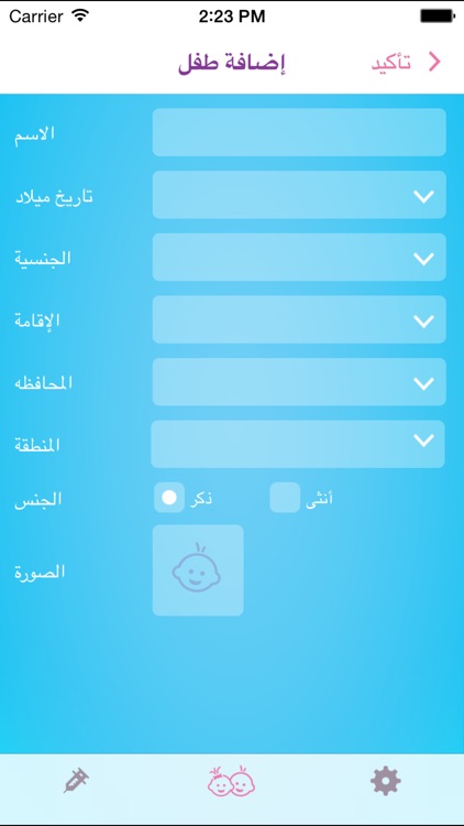 Vaccine screenshot-4