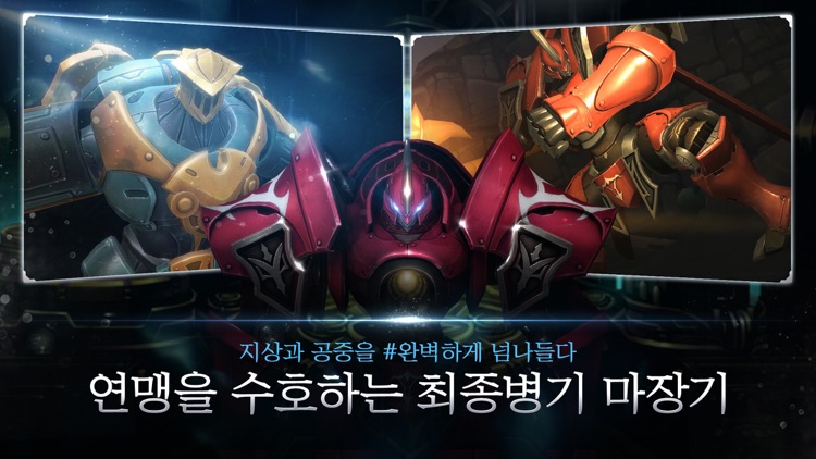 창세기전 : 안타리아의 전쟁