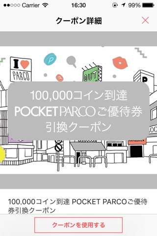 POCKET PARCO screenshot 4