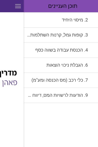 פאהן קנה screenshot 2