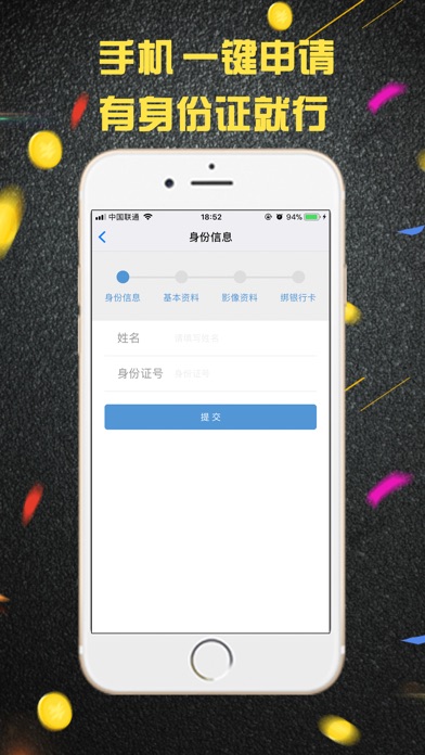 现金小贷-现金周转不用急到账很快 screenshot 3