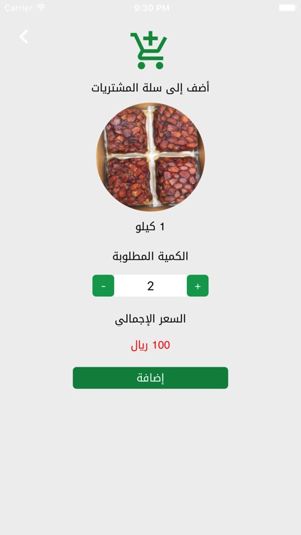 تمور النقاء screenshot-4