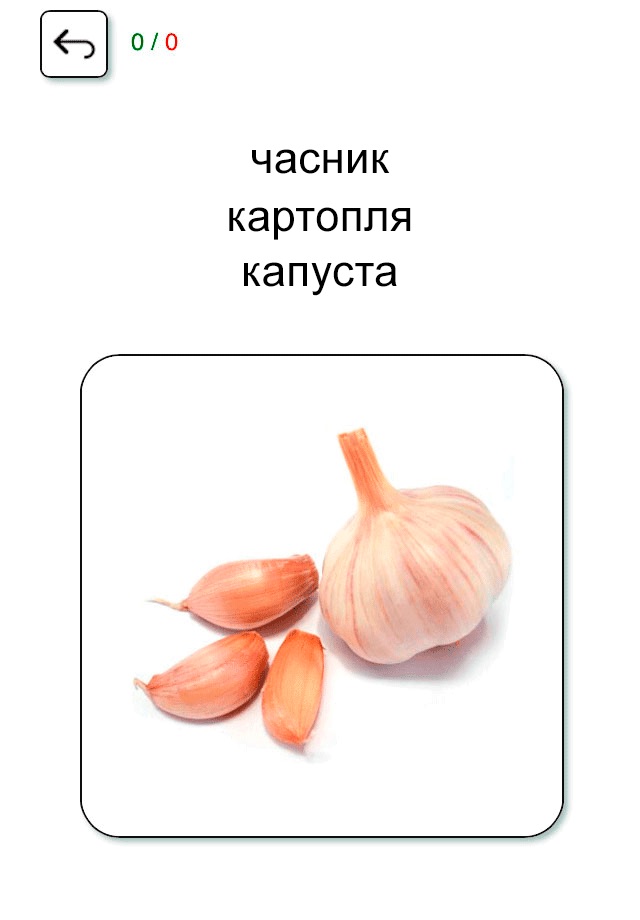 Learn and play Ukrainian screenshot 4