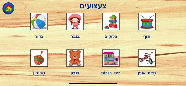 Kids Puzzles in Hebrew(圖2)-速報App