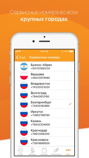 Callina: запись звонков(圖5)-速報App