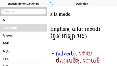English Khmer Premium Dict screenshot 4