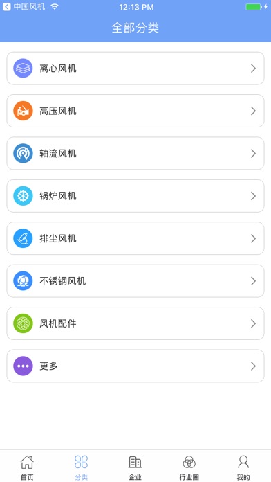 中国风机交易网 screenshot 2