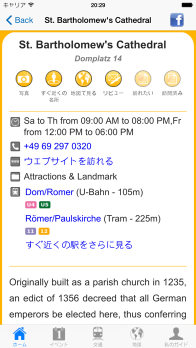 フランクフルト 旅行ガイド screenshot1