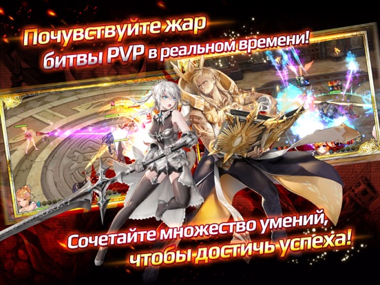 Скачать игру King's Raid