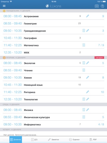 iSchool - School diary screenshot 3