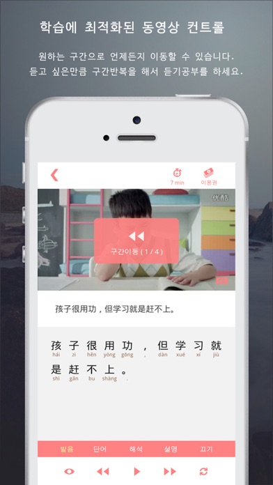 짤배중(짤로 배우는 중국어) - 중급/고급 중국어 screenshot 4