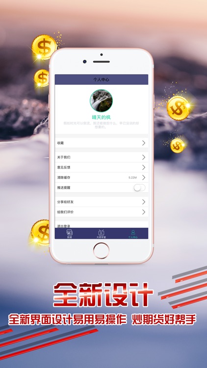 期货百科-全球外汇期货软件 screenshot-4