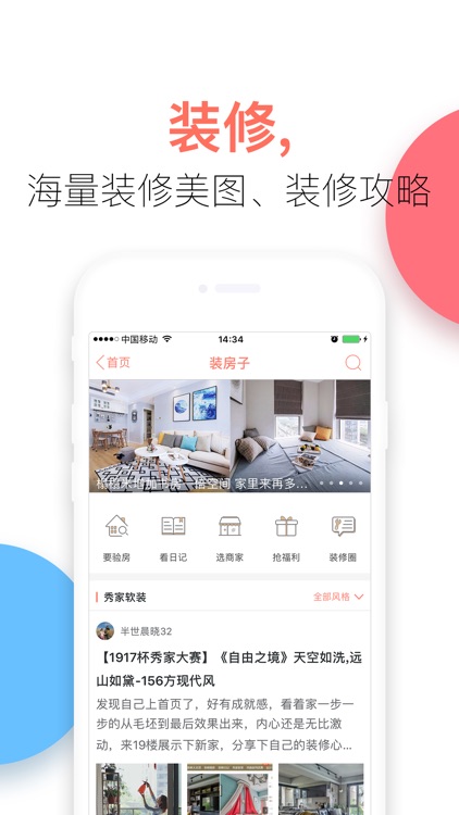 19楼-本地生活服务与新闻热点消息 screenshot-3