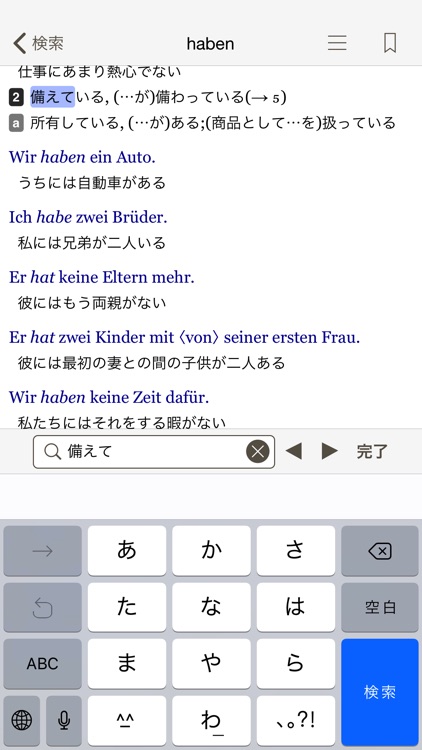 小学館 独和大辞典(第2版)