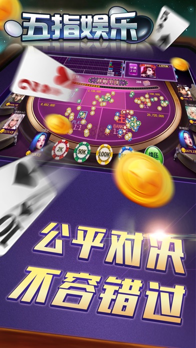 五指娱乐——五子棋局指间掌握 screenshot 2