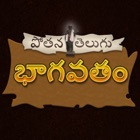 Top 17 Book Apps Like Telugu Bhagavatam - Best Alternatives