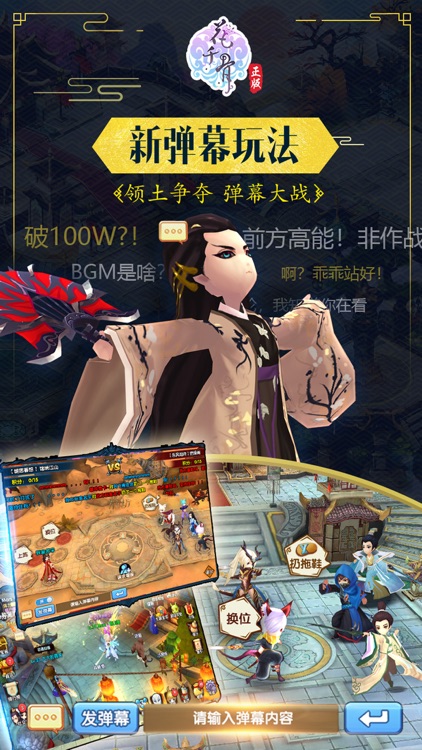 花千骨-唯美仙侠传奇手游 screenshot-4