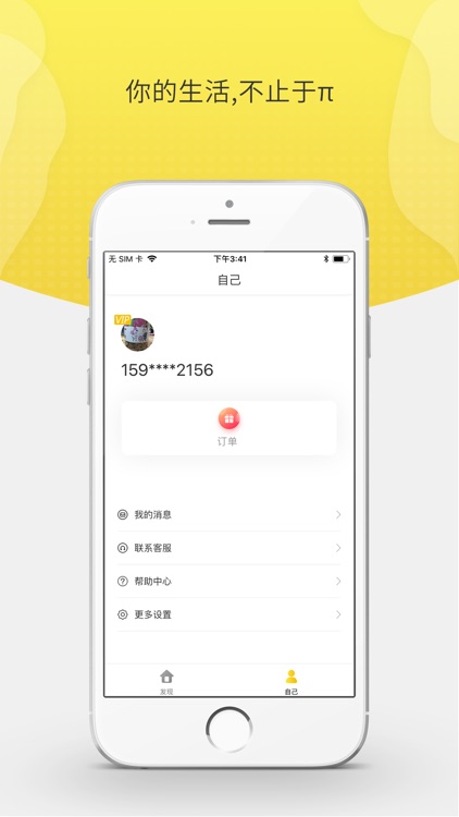 榴莲π screenshot-5