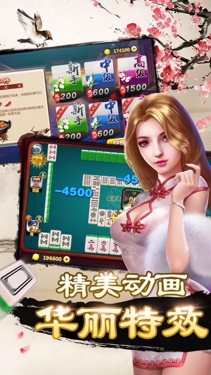 麻将单机版-四川麻将来了棋牌游戏 screenshot-3