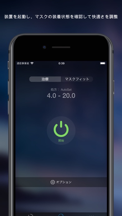 AirMini™ by ResMedのスクリーンショット3 AirMini™ by ResMedのスクリーンショット3