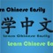 Learn Chinese Easily provides you a relaxing and interactive way of learning a new language