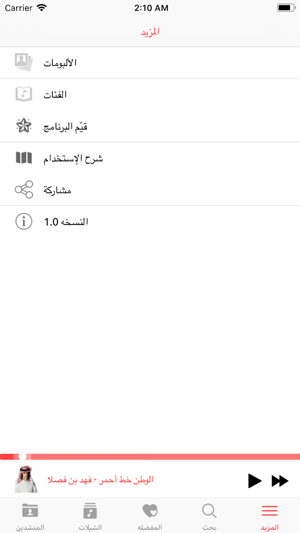 MP3 شيلاتي(圖7)-速報App