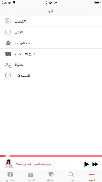 MP3 شيلاتي screenshot-6