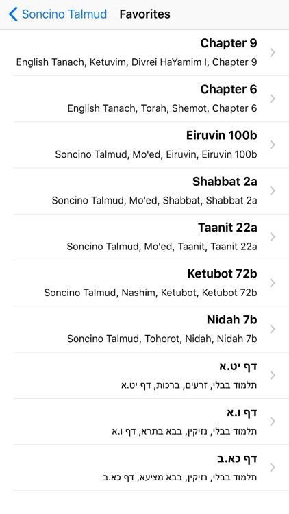 Torah Library screenshot-4