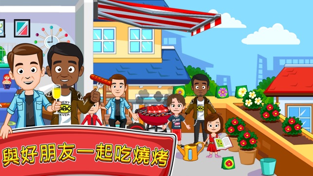 My Town : Best Friends' House(圖4)-速報App